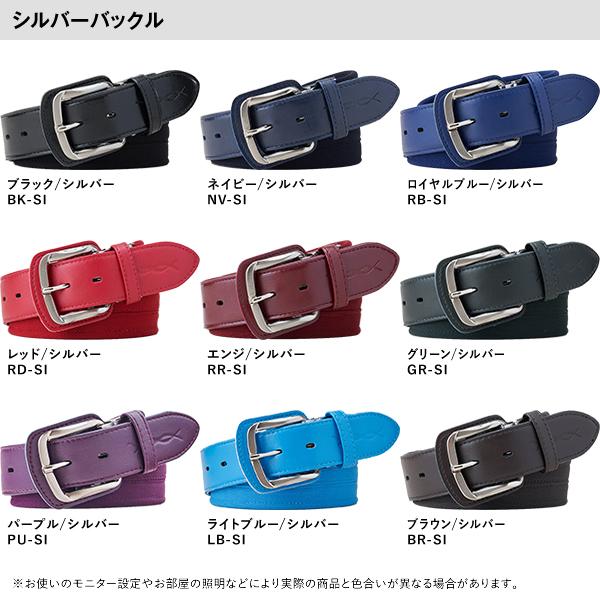 コアエナジー 【即日発送可】究極の野球専用ベルト コアエナジー3