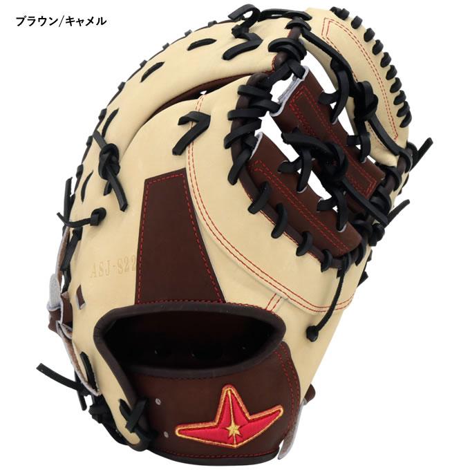 即日発送可】ALL-STAR（オールスター） ASJ-S22 ソフトボール用