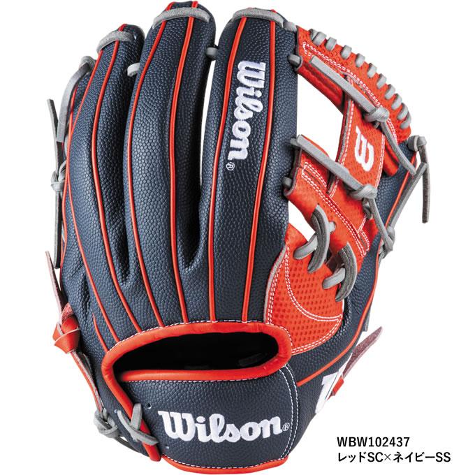Wilson 軟式グローブ RHW87H 3883 Wilson 軟式グローブ RHW87H 3883