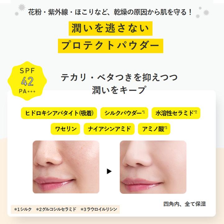 KANSOSAN 乾燥さん 保湿力プロテクトパウダー 10g 1個 パウダー ベース