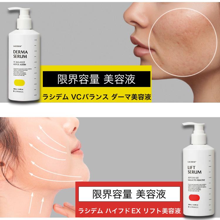 美容液 ラシデム VCバランス ダーマ美容液 280ml 1個 毛穴 くすみ対策