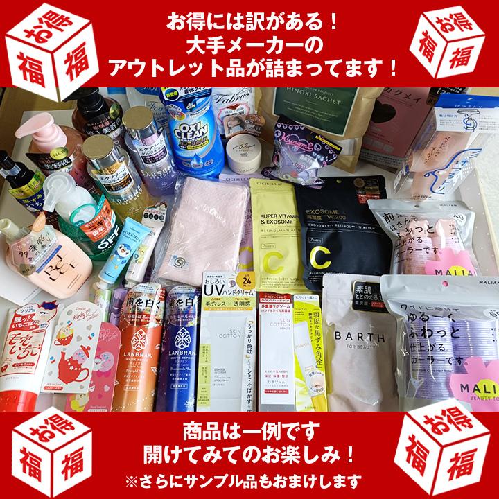 訳あり 日用品 詰め合わせ 9点 おまけ付 セット 2026 福袋 在庫処分