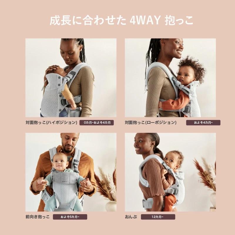 歯固め＆ストラップもらえる！】BABYBJORN HARMONY (ベビービョルン