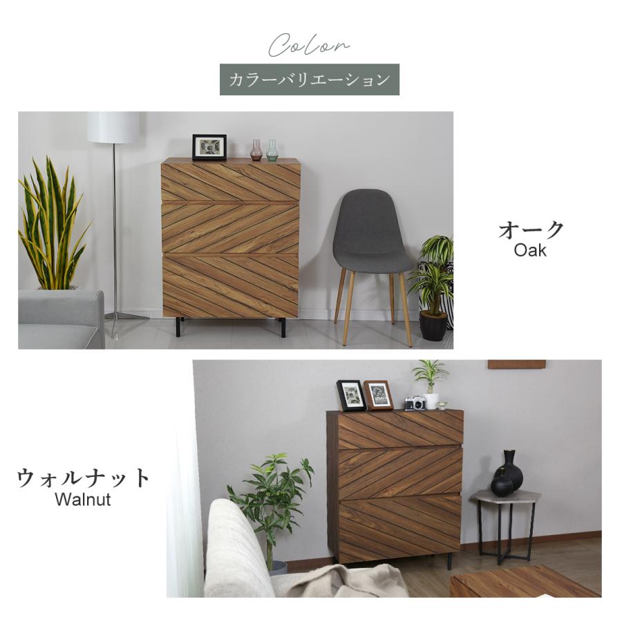 DORIS（ドリス） チェスト サイドボード キャビネット 収納 棚