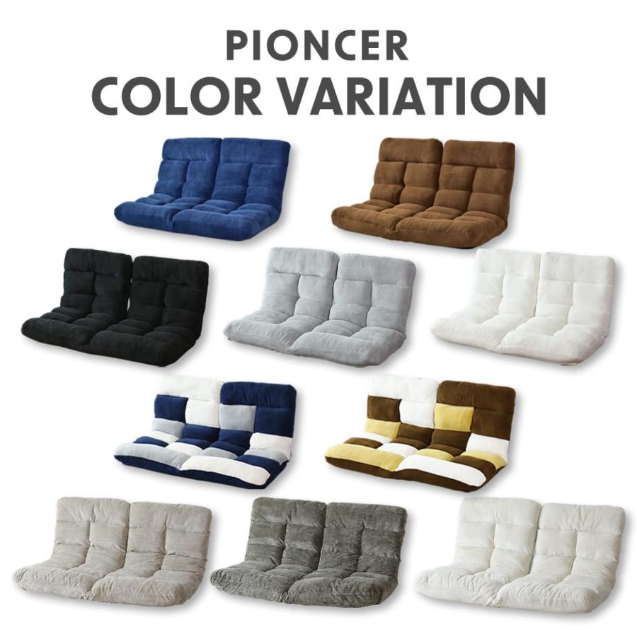 DORIS（ドリス） ソファーベッド 座椅子 おしゃれ リクライニング 2人