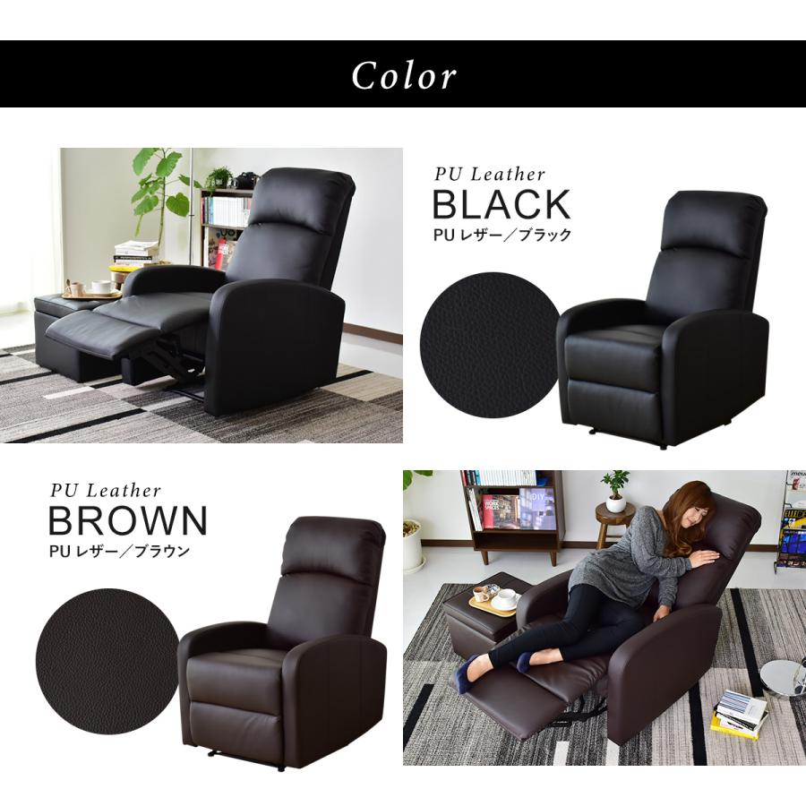 DORIS（ドリス） チェア リクライニングチェア リクライナー