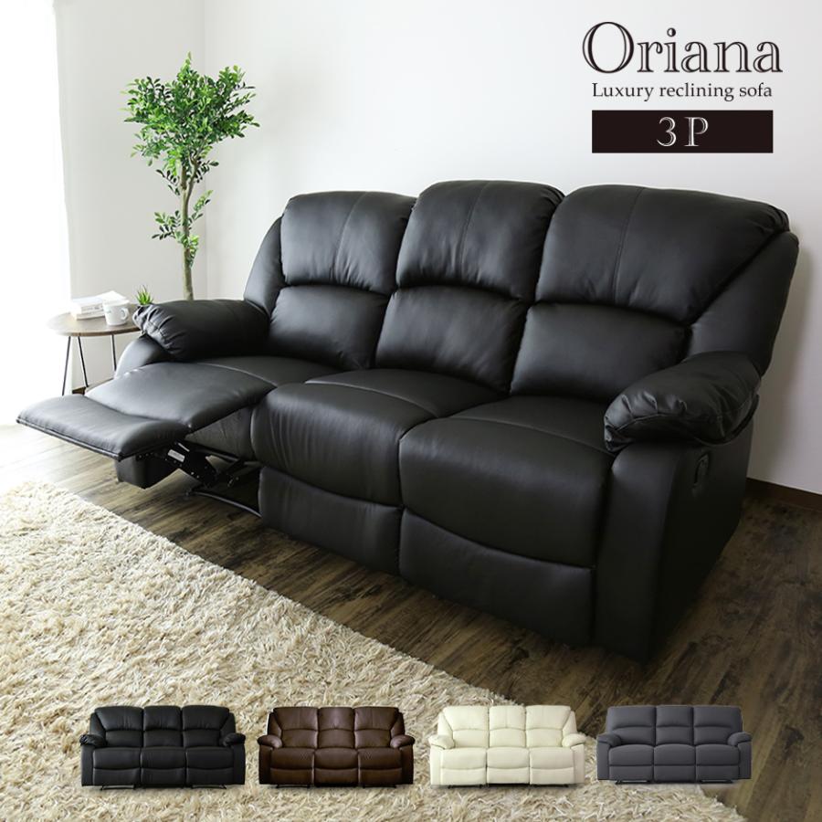 DORIS（ドリス） リクライニングチェア おしゃれ リクライナー