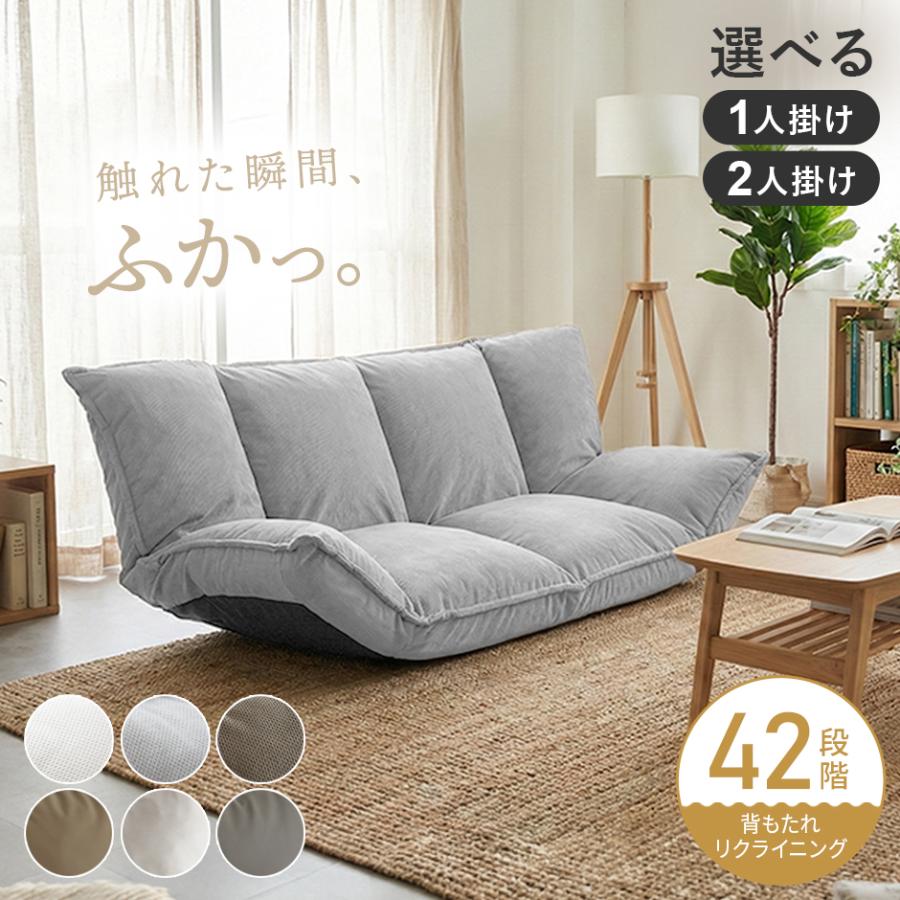 DORIS（ドリス） ローソファ ソファ ソファー フロアソファー 2人掛け