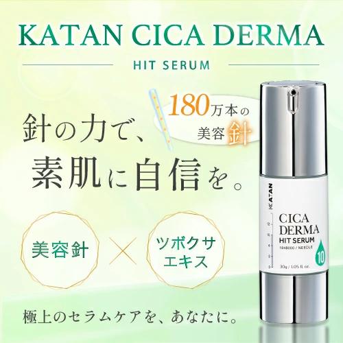 KATAN（カタン） KATAN CICA ダーマヒットセラム10 30g クレンジング