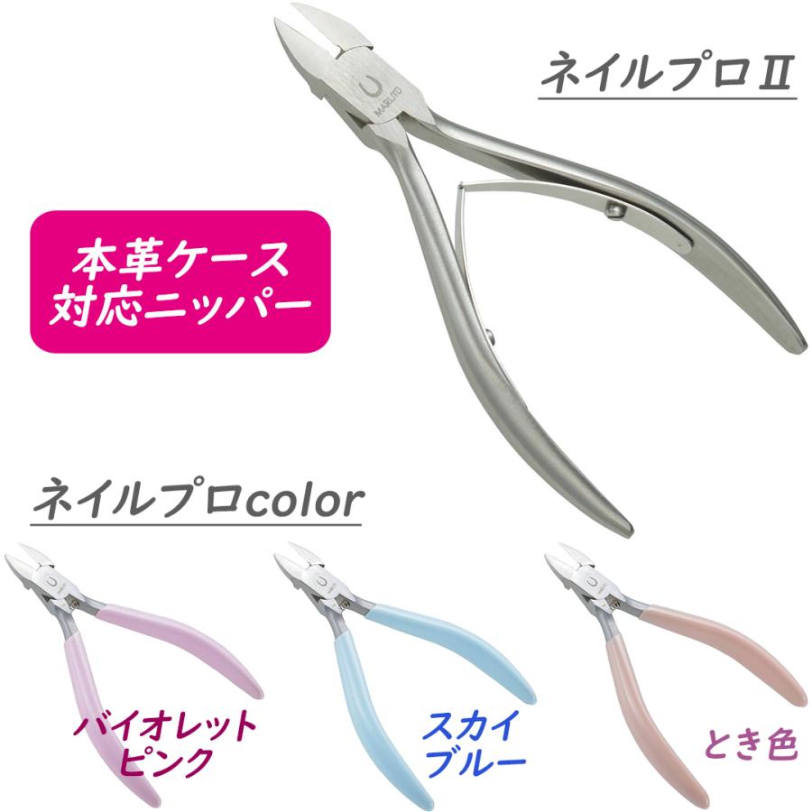 爪切り ニッパー ネイルニッパー 専用本革ケース 日本製 つめきり 収納