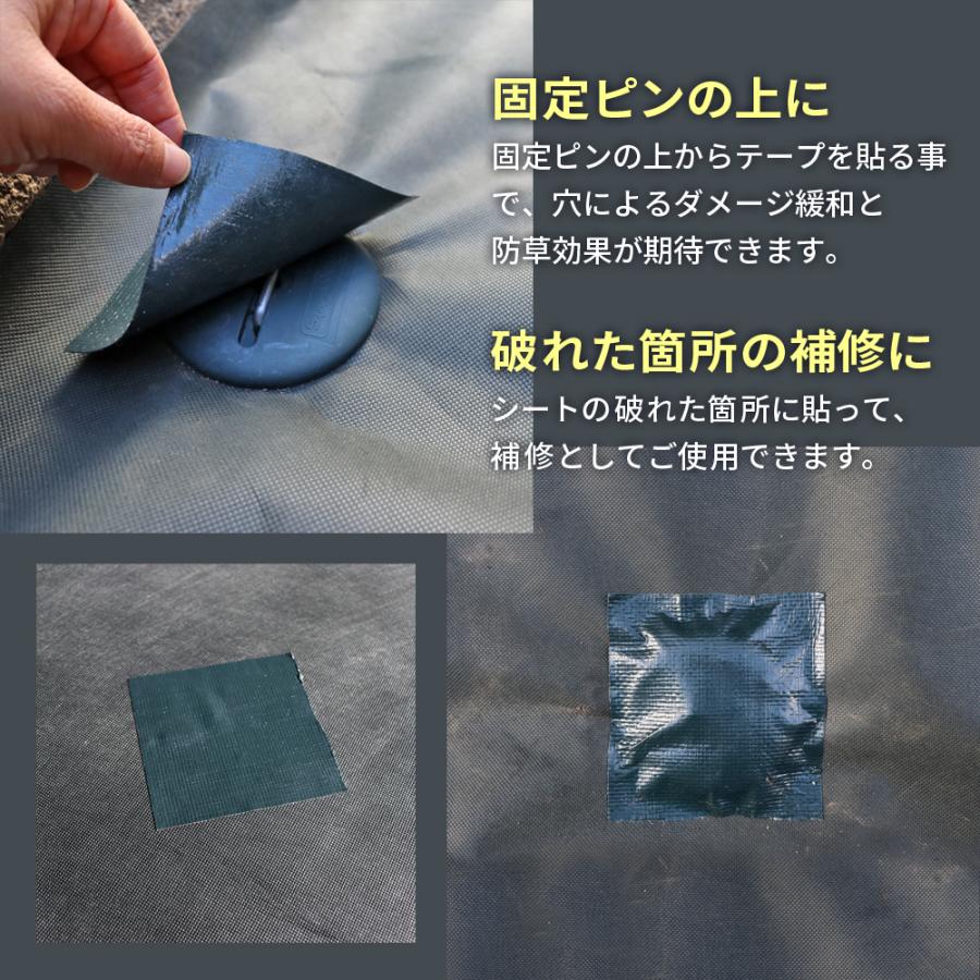 NITTO SEKKO 防草シート テープ 接着 100mm×20m 固定 接続 補修 修理