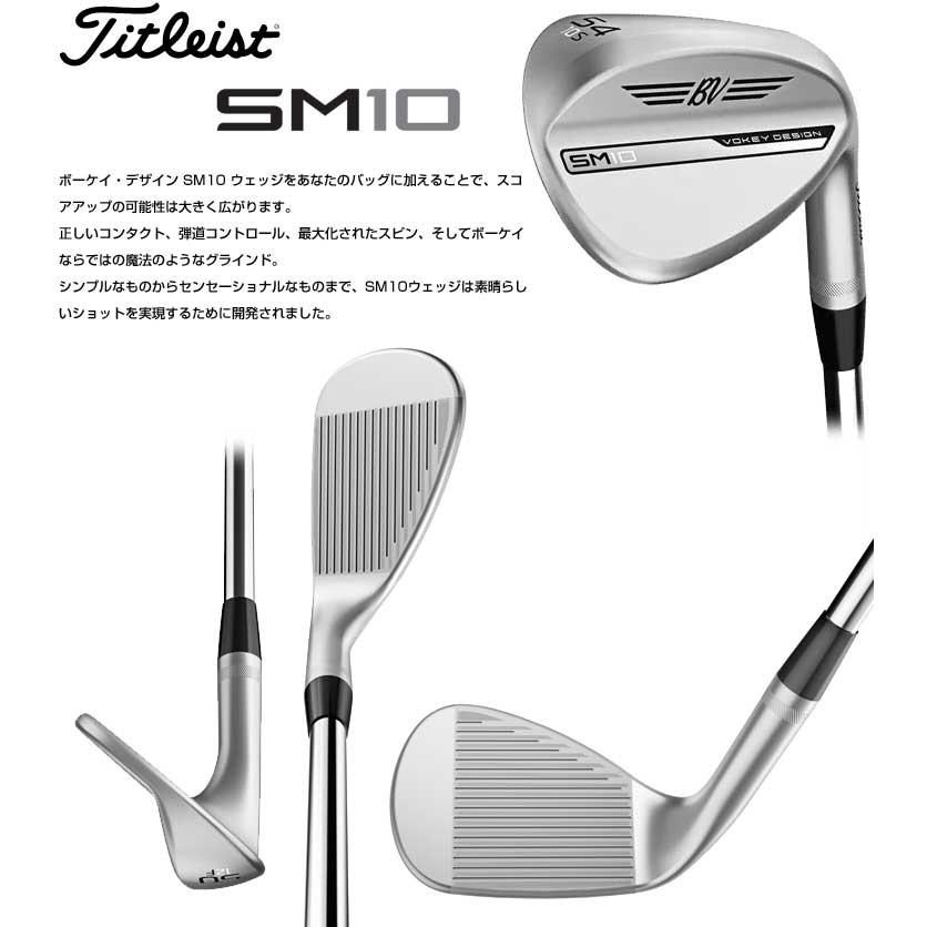 VOKEY DESIGN タイトリスト ボーケイデザイン SM10 ウエッジ ツアー