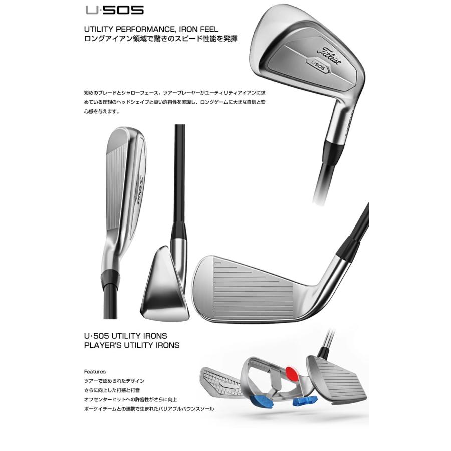 T-Series タイトリスト U505 ユーティリティ アイアン Tensei AV Blue