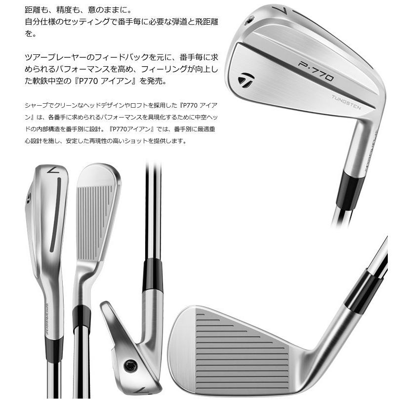 TaylorMade（テーラーメイド） 特注カスタムクラブ P770 アイアン