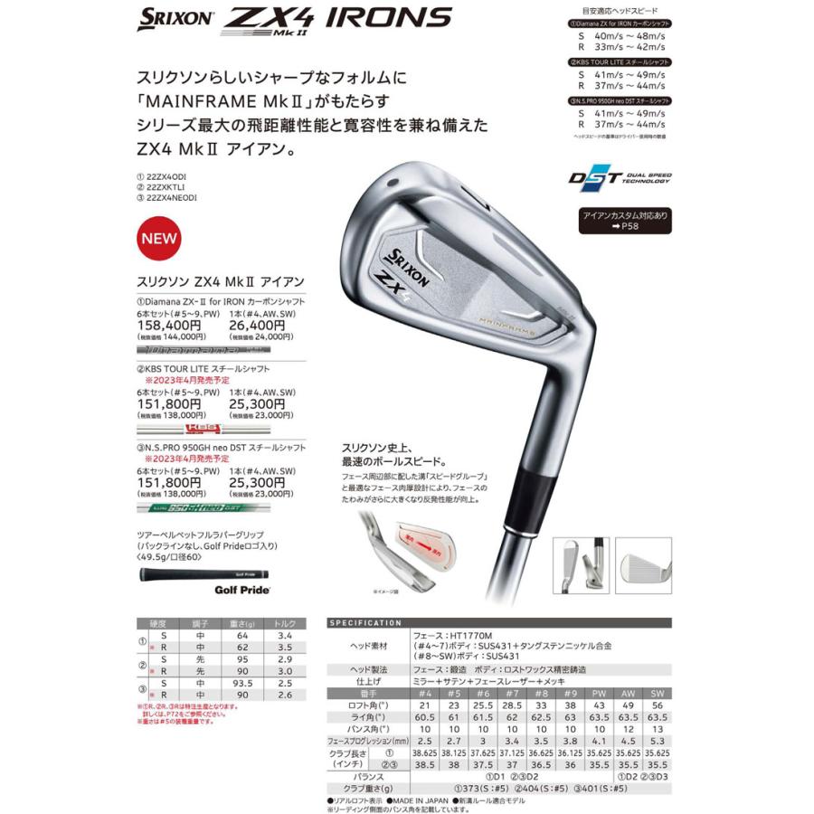 ZX（スリクソン） スリクソン ZX4 Mk II アイアン KBS TOUR LITE