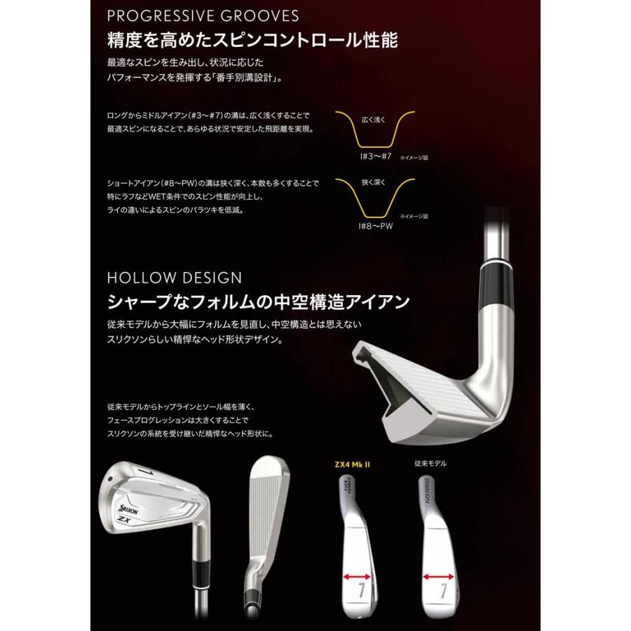 NEO 3点セット ZX（スリクソン） スリクソン ZX4 Mk II アイアン N.S.