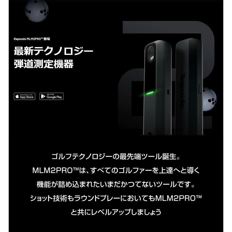 ラプソード MLM2 PRO ゴルフ 弾道測定機器 : GREENFIL ゴルフウェア