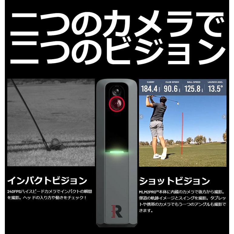ラプソード MLM2 PRO ゴルフ 弾道測定機器 : GREENFIL ゴルフウェア
