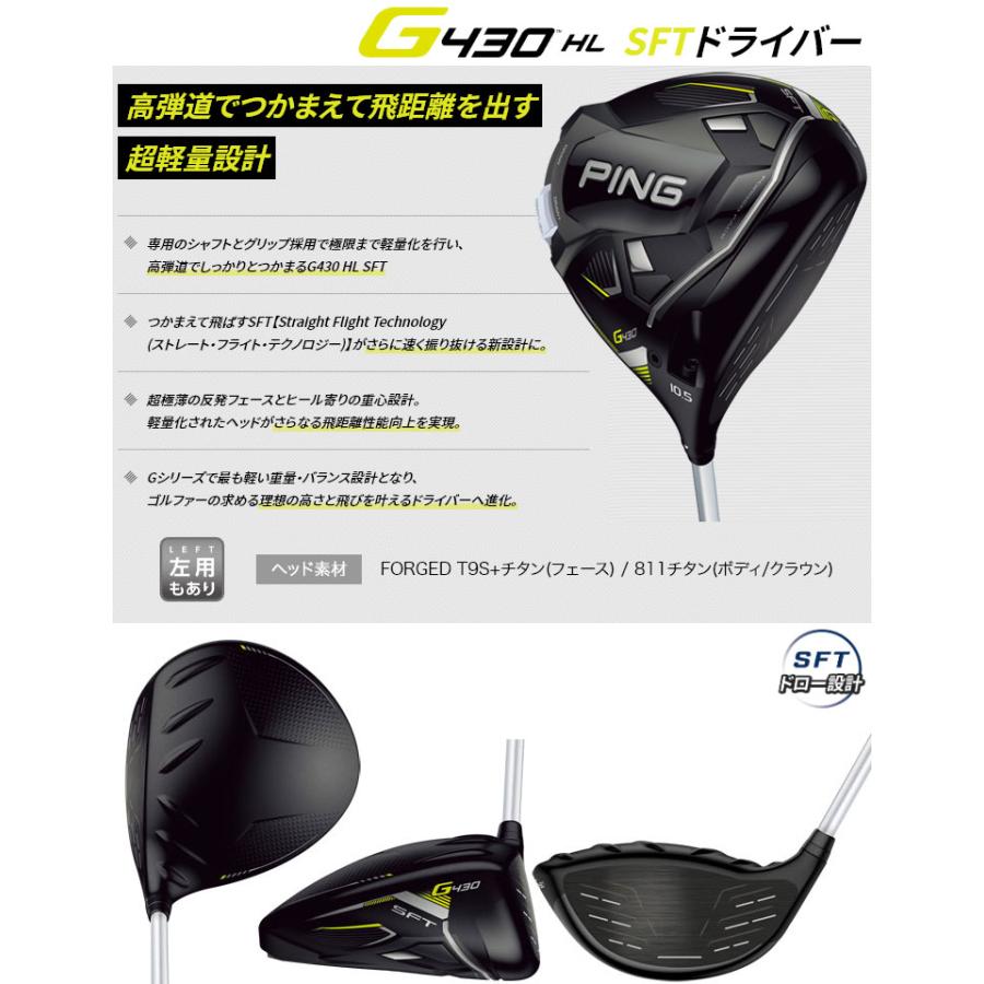 G430 ピン HL SFT ドライバー Fujikura Speeder NX 35D/ 45D シャフト