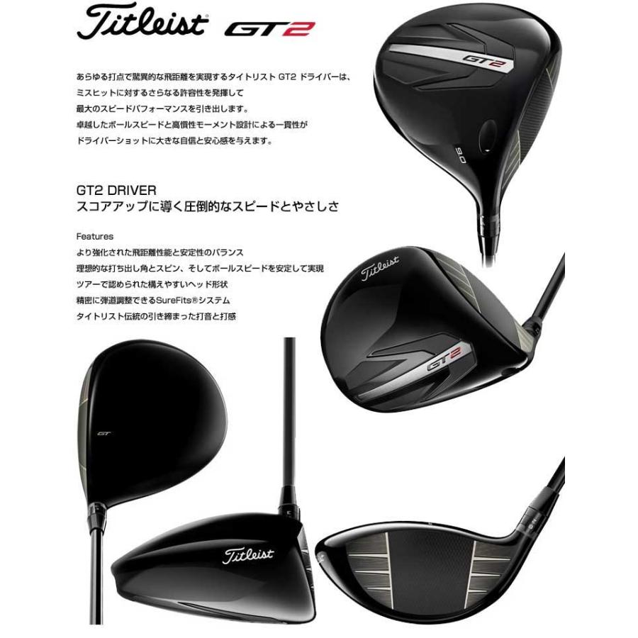 T-Series タイトリスト GT2 ドライバー Project X Denali Red 5.0