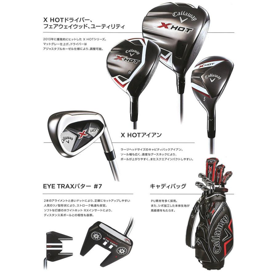Callaway（キャロウェイ） X HOT メンズゴルフセット キャディバッグ