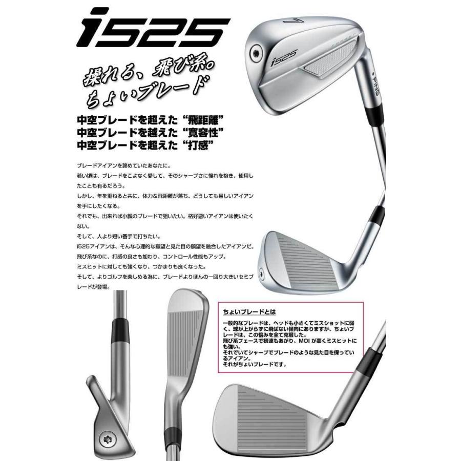 ☆PING アイアンセット i525 (6-9PW) 5本 黒ドット i（PING） ピン