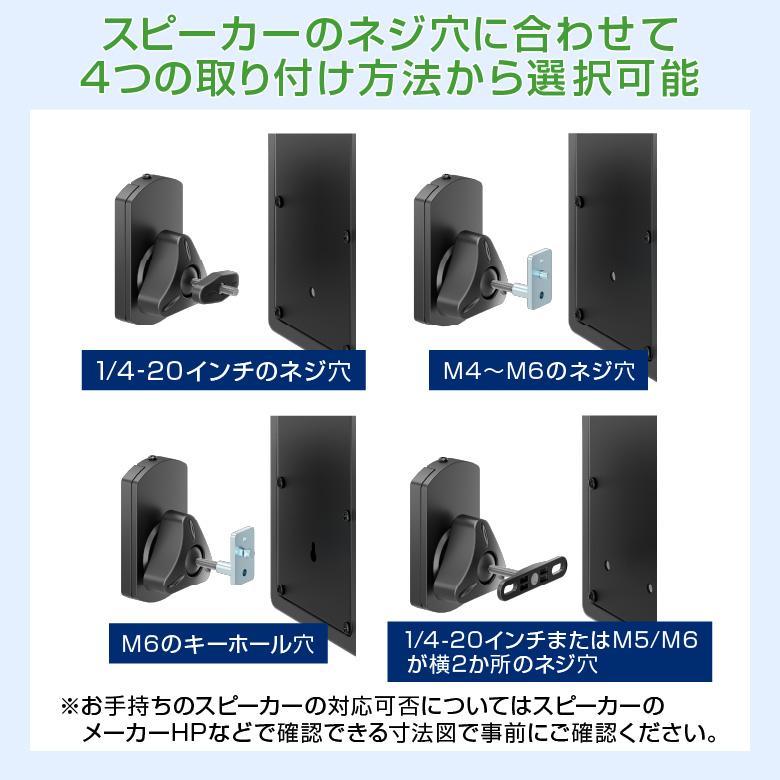 GREEN HOUSE（グリーンハウス） スピーカー用壁掛け金具 左右2個セット