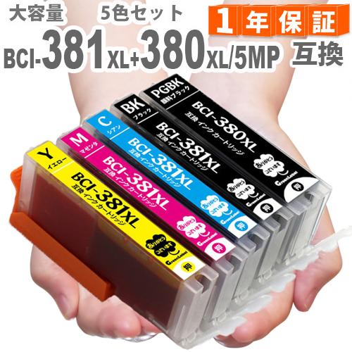 GreenLabel 【互換品】 BCI-381XL+380XL/5MP プリンターインク 増量版