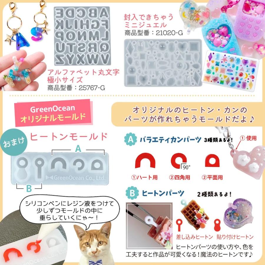 隠れ工房GreenOcean 豪華101点♪ レジンスターターキット 極 選べるBOX