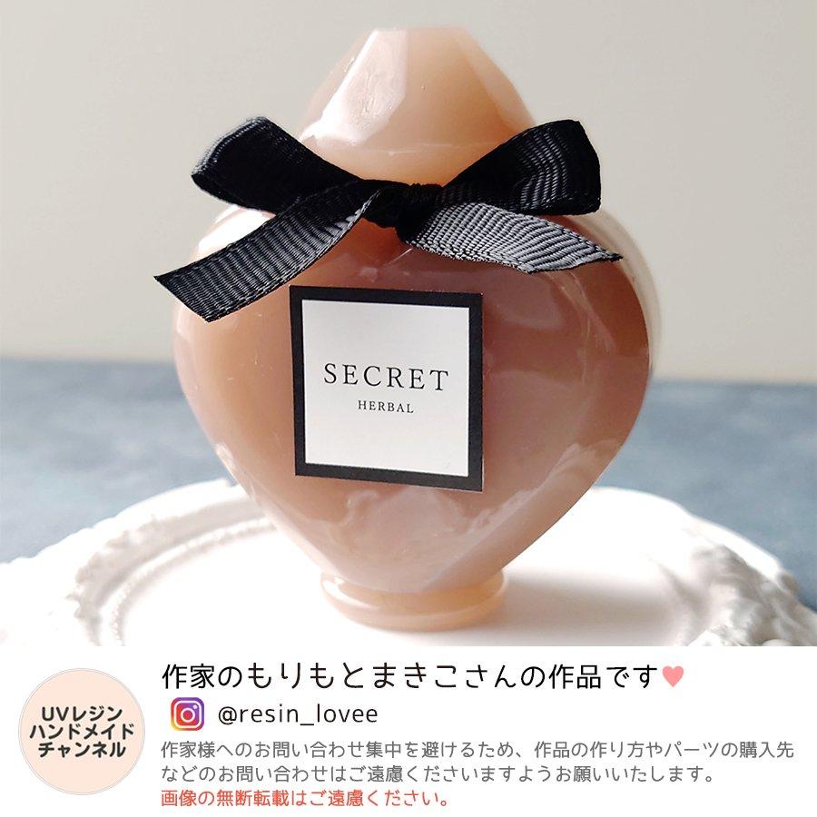 隠れ工房GreenOcean レフィル 2枚 ハートの香水瓶のラベル セット 2024