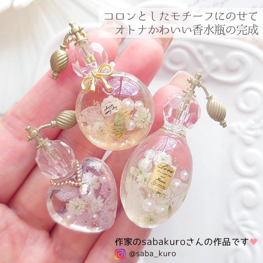 チャーム 香水瓶チャーム パフューム ボトル Perfume カン無しチャーム