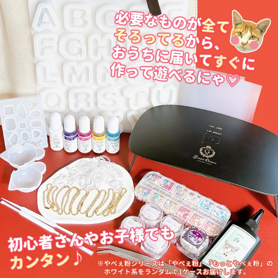 隠れ工房GreenOcean ☆BIGライト付 豪華レジンセット プレゼント