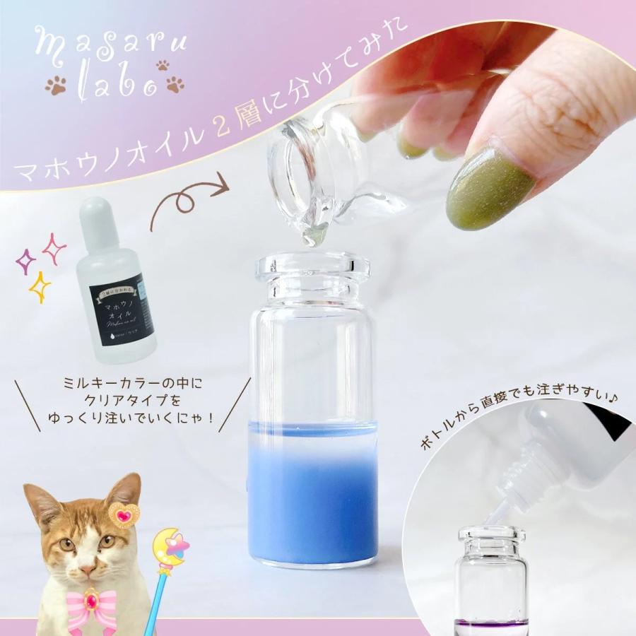 隠れ工房GreenOcean ☆手芸用オイル マホウノオイル ミルキーカラー 全