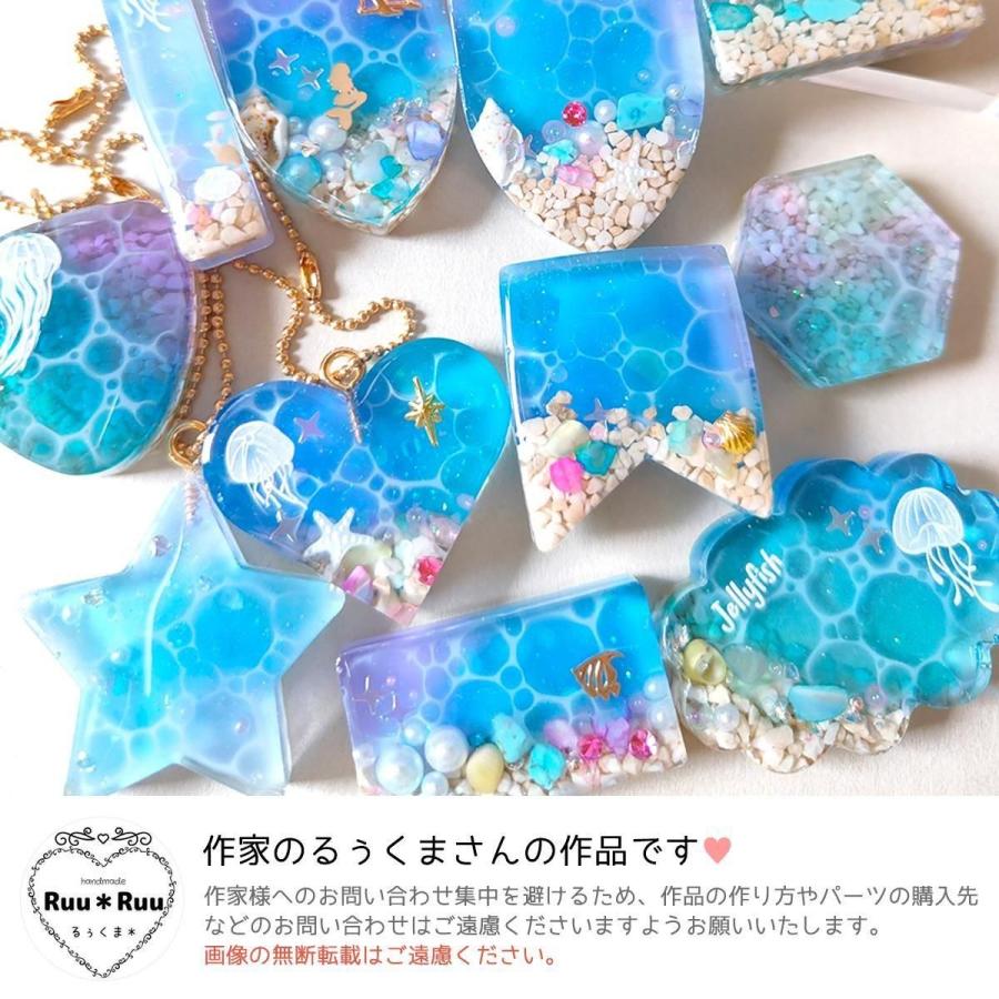 隠れ工房GreenOcean レジンセット るぅくまさん監修 海塗りスタート