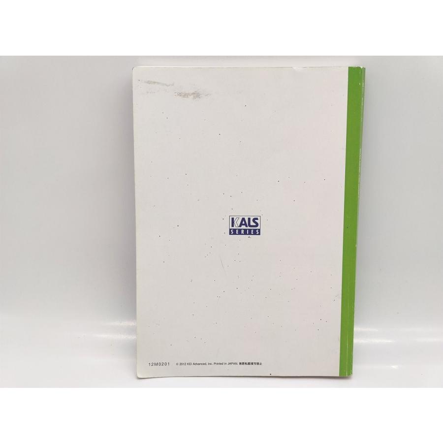 汚れあり 中古 河合塾 KALS 2013年 医学部学士編入対策講座 完成