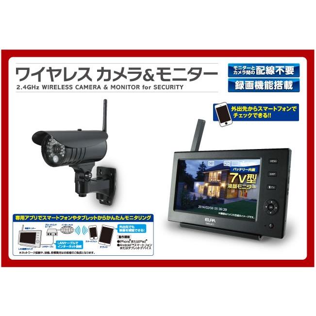 ELPA（エルパ） ≪送料無料≫ ワイヤレスカメラ＆モニター 【ELPA(朝日