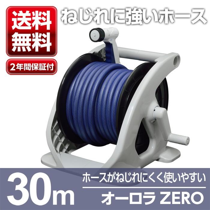 タカギ（takagi） ホース ホースリール 散水ホース 洗車 オーロラZERO