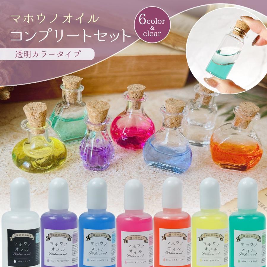 隠れ工房GreenOcean ☆手芸用オイル マホウノオイル 透明カラー 全色