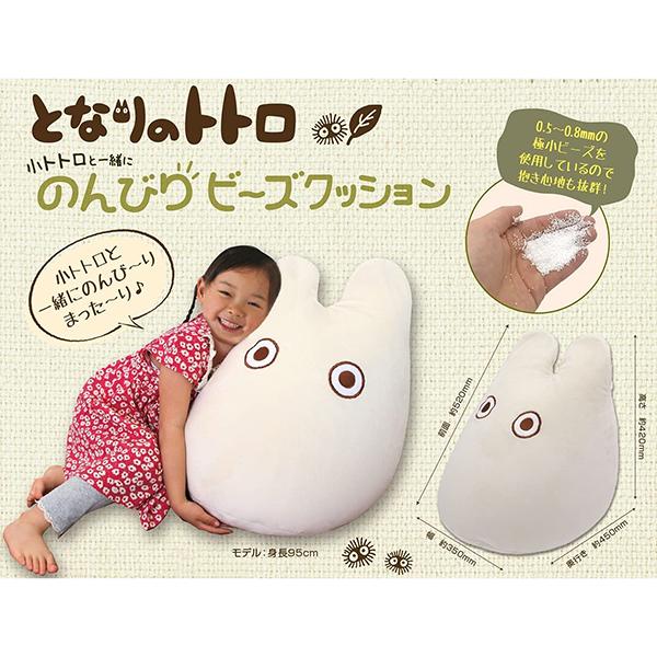 スタジオジブリ となりのトトロ 小トトロと一緒に のんびりビーズ