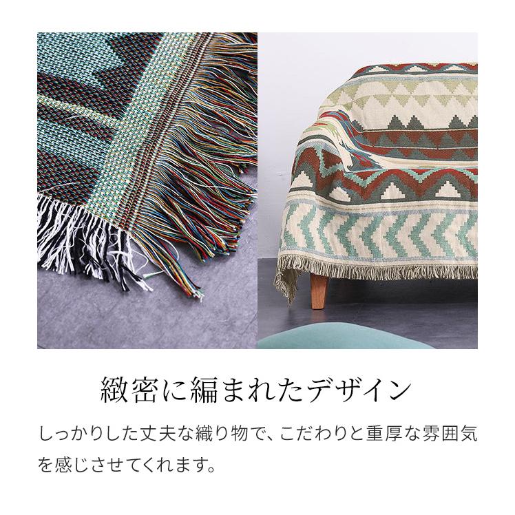 ソファーカバー マルチクロス 130×180cm 大判 フリンジ付き オルテガ