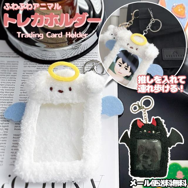 レビュー記入でメール便送料無料」トレカケース キーホルダー 推し活