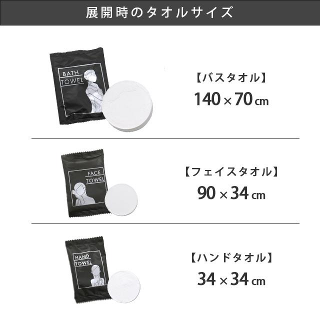 レビュー記入でメール便送料無料」三和 コンパクトタオル3種セット