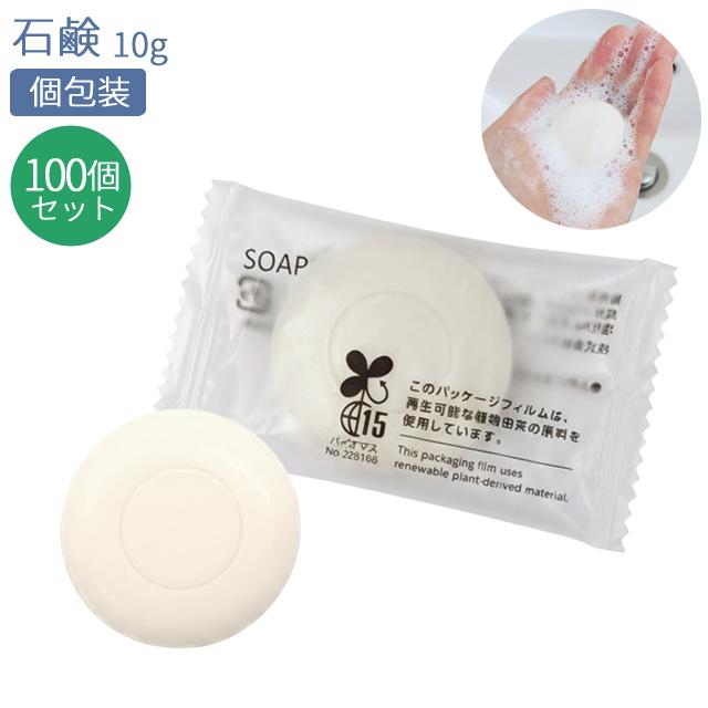 石鹸 固形石鹸 100個単位 ミニサイズ 旅行用 業務用 フィードソープNY