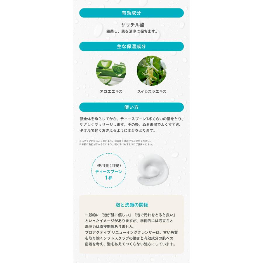 プロアクティブ＋ P2倍☆【特別セット】リニューイングクレンザー(120g