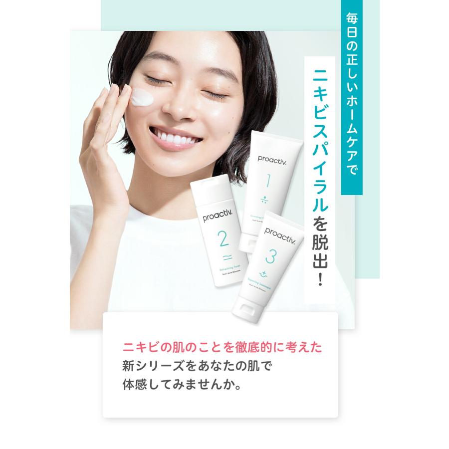 プロアクティブ＋ P2倍☆【特別セット】リニューイングクレンザー(120g