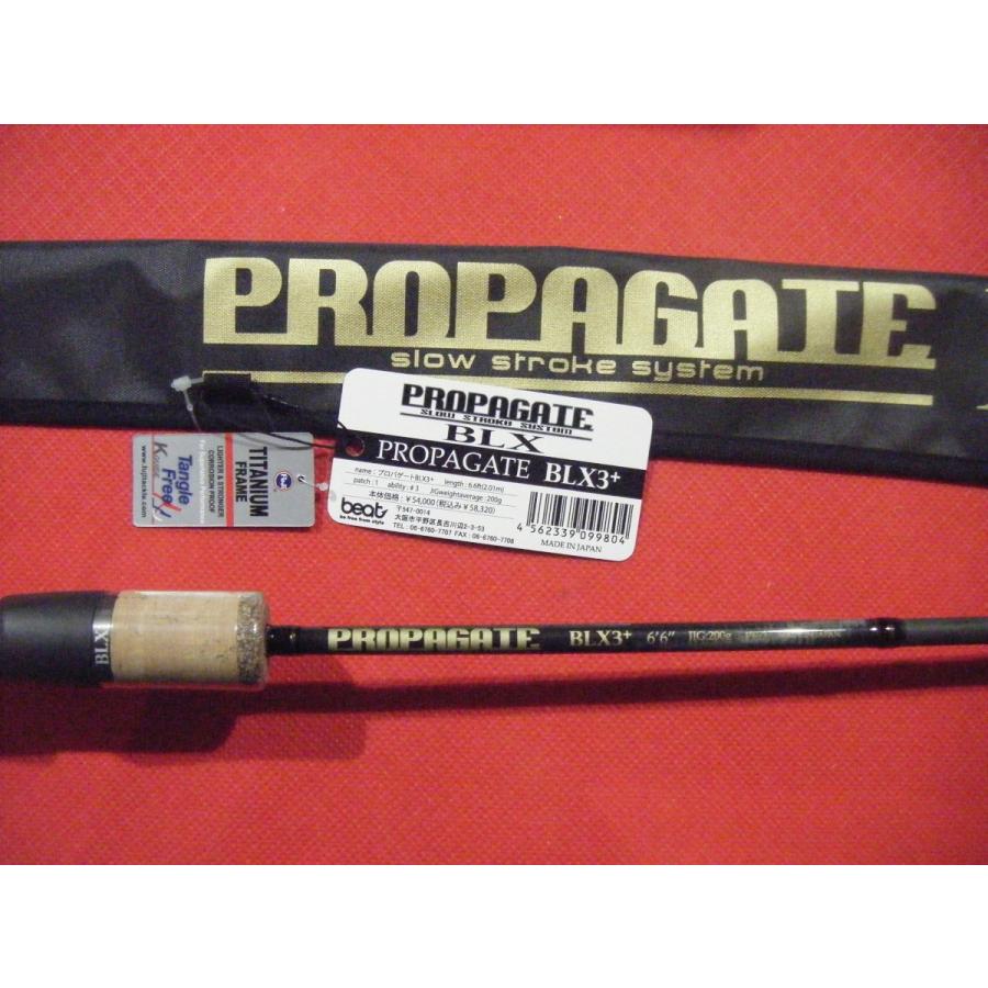 ビート プロパゲート BLX3+ beat PROPAGATE : 中村志郎商店 - 通販