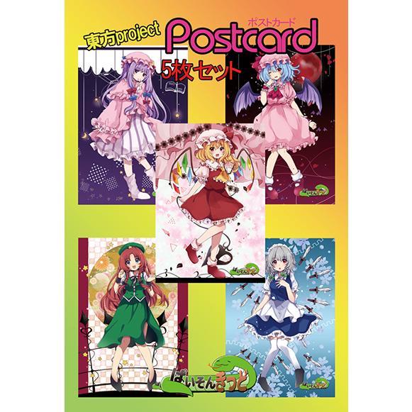 東方project美鈴・咲夜・レミリア・フランドール・パチュリー9-3ポスト
