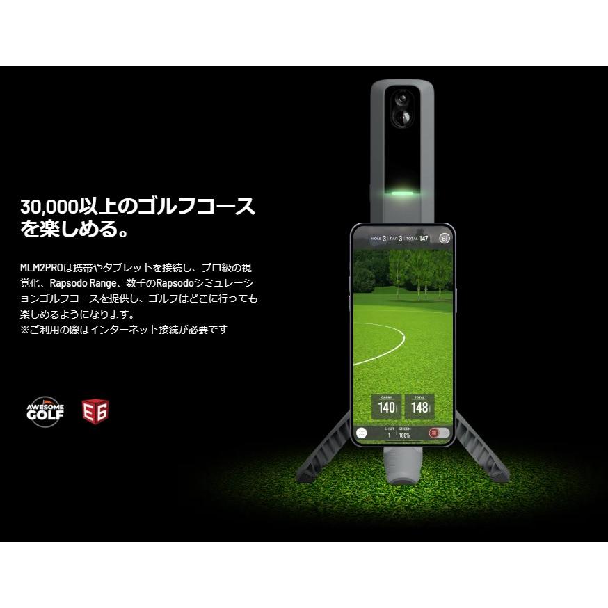 ポイント10倍】Rapsodo MLM2PRO MOBILE LAUNCH MONITOR+GOLF SIMULATOR