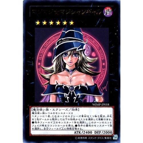 遊戯王カード マジマジマジシャンギャルウルトラ WJMP-JP018-UR : ぽ
