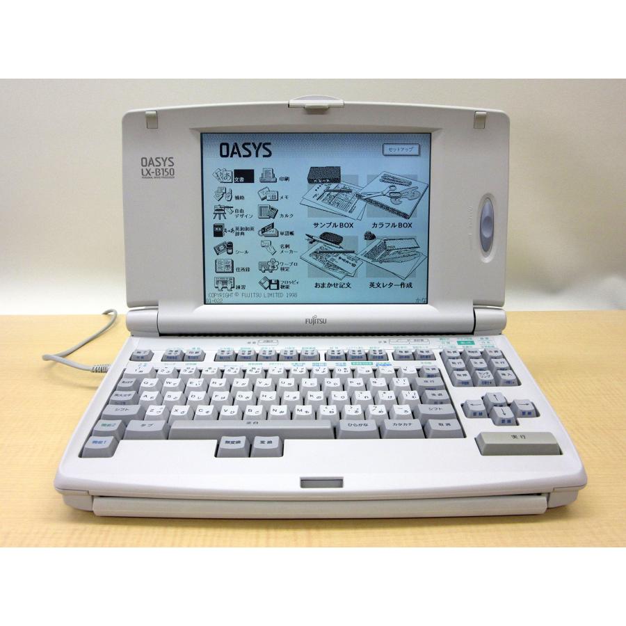 富士通 日本語ワープロ オアシス OASYS LX-B150 （JISキーボード